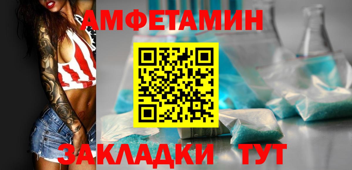 Амфетамин 97%  Amphetamine  Амфетамин  Зима 