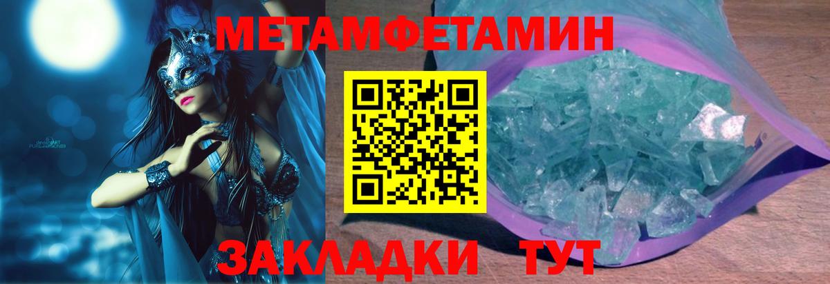 Amphetamine  Вход с VPN  Зима  Амфетамин VHQ 