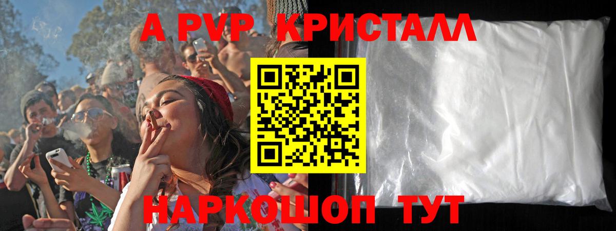 APVP мука  Alpha PVP  Зима  Alpha PVP СК 