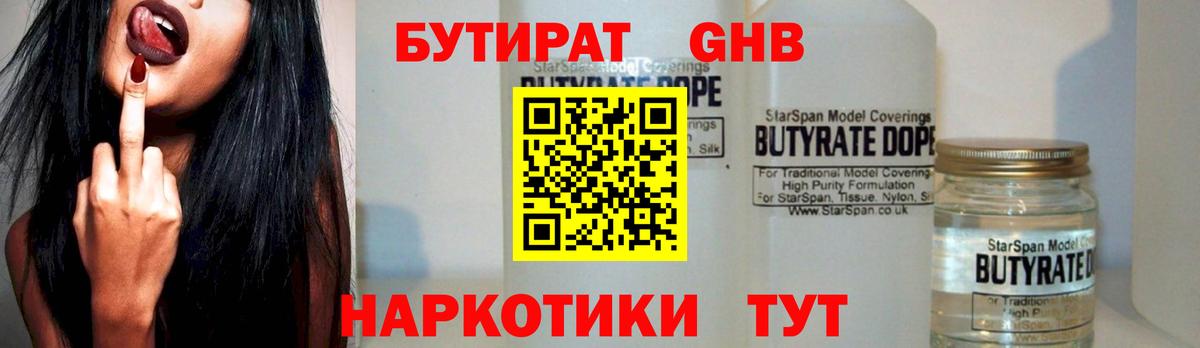 Бутират буратино  Вход с VPN  Зима 