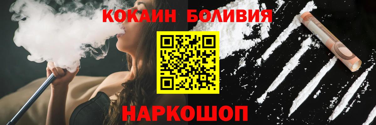 КОКАИН 99%  Кокаин  Зима  COCAIN 99% 