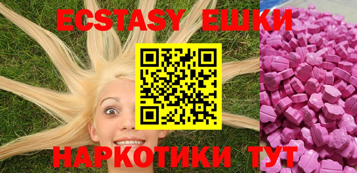 ЭКСТАЗИ 99%  Зима  Ecstasy  ЭКСТАЗИ круглые 