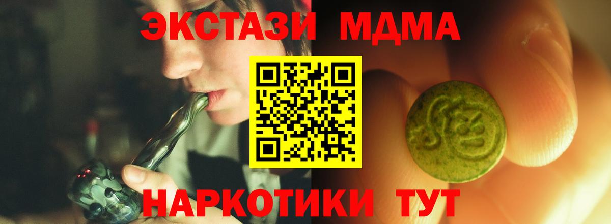 Зима  Экстази Cube  дарнет шоп  Вход с VPN  Ecstasy VHQ  ЭКСТАЗИ 
