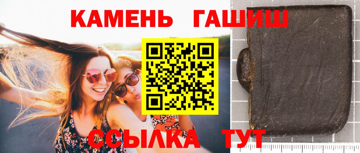 Гашиш хэш  ГАШИШ гарик  Зима 