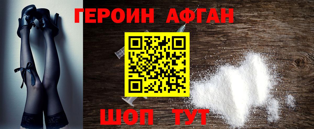 ГЕРОИН гречка Зима