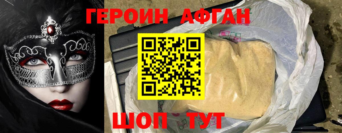 Героин белый  Героин  Зима 