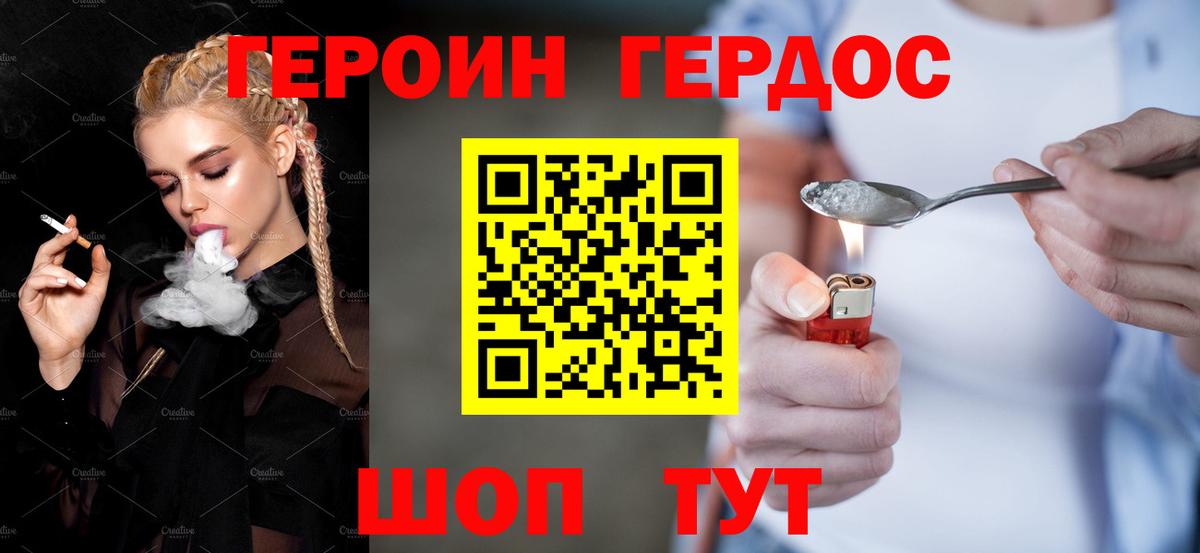 Героин Афган  Вход с VPN  Зима 