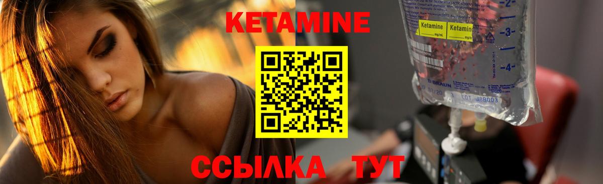 КЕТАМИН VHQ Зима