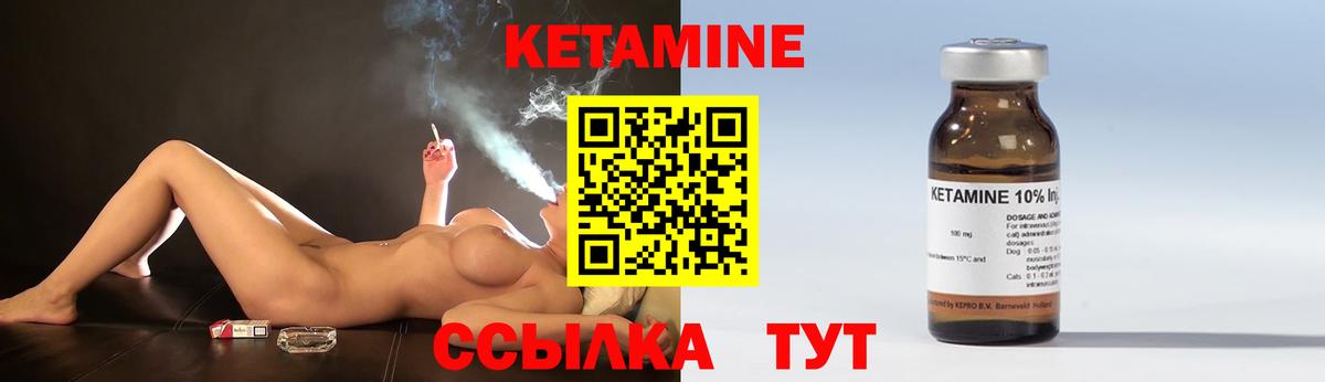 Зима  Кетамин VHQ  Вход с VPN  КЕТАМИН VHQ 