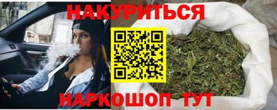 марихуана Мариинск