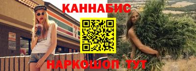 марихуана Мариинск