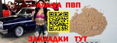 не бодяженный Апшеронск