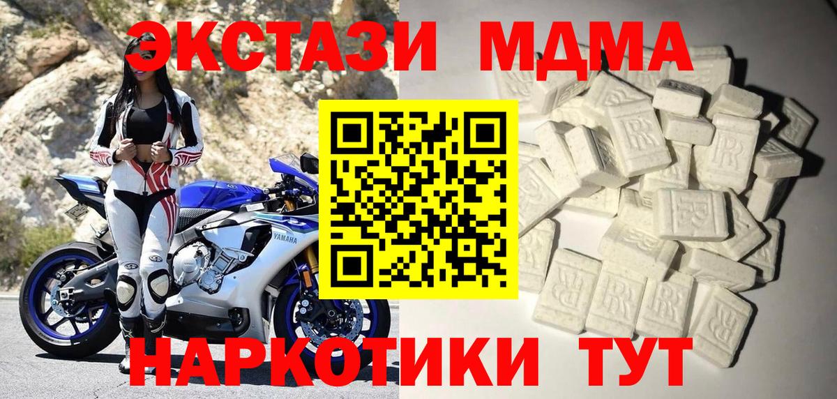 МДМА молли Зима