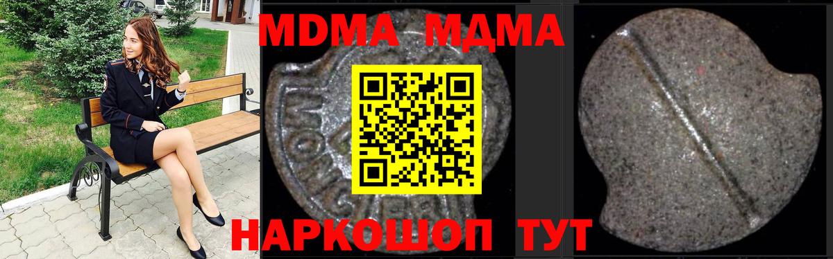 MDMA молли  МДМА  Зима  MDMA VHQ 