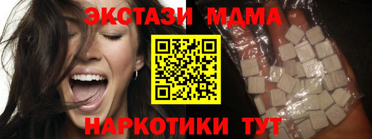 Зима  МДМА кристаллы  МДМА молли  Вход с VPN 
