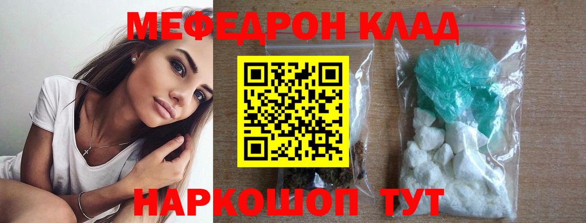 Мефедрон мука Зима