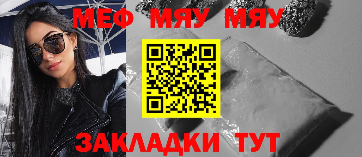 МЕФ VHQ  Зима  МЕФ  МЕФ кристаллы 