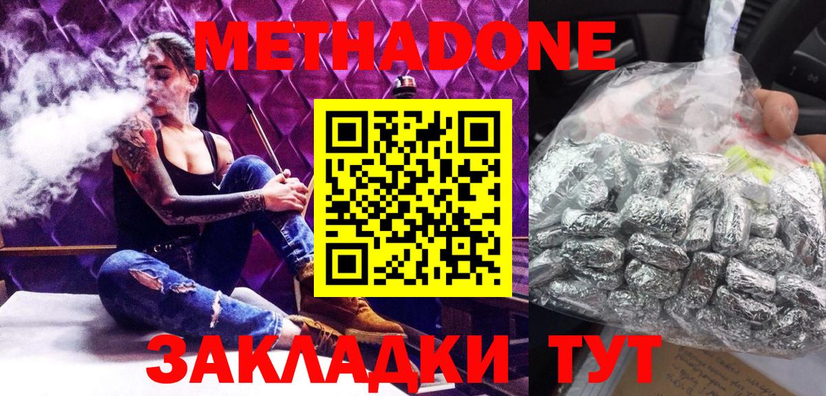 Метадон methadone  МЕТАДОН мёд  kraken   Зима 