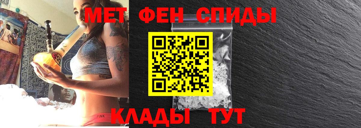 Первитин Methamphetamine Зима