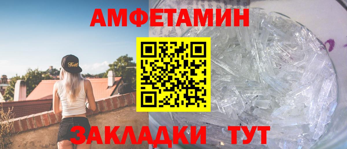 МЕТАМФЕТАМИН мет  Вход с VPN  Зима  МЕТАМФЕТАМИН мет 