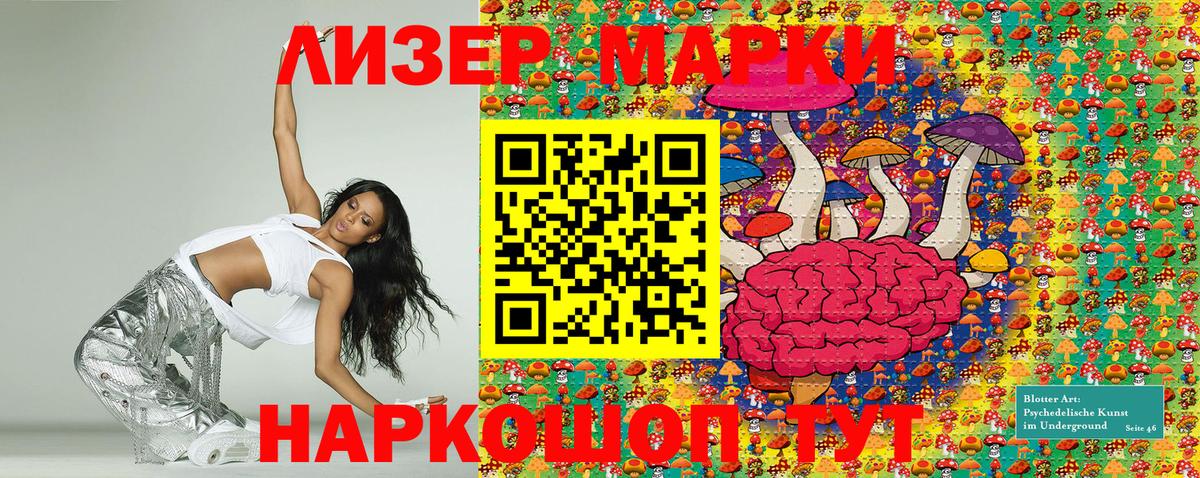 Марки 25I-NBOMe 1,5мг Зима