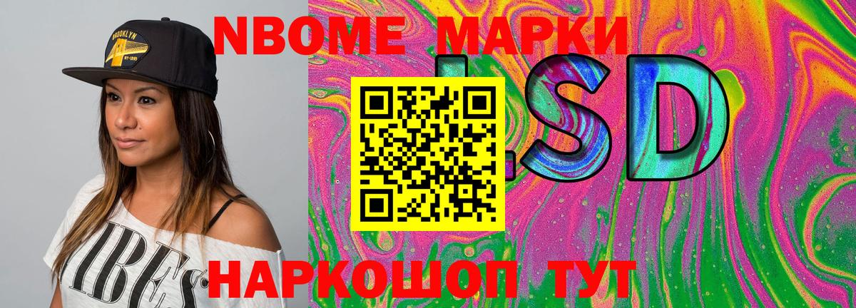 Марки N-bome 1500мкг  Марки N-bome 1500мкг  Зима 