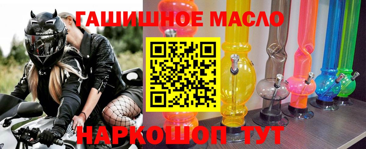 Зима  ТГК Wax  ТГК гашишное масло  Вход с VPN 