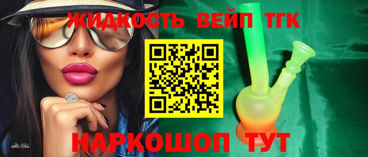 ТГК гашишное масло Зима
